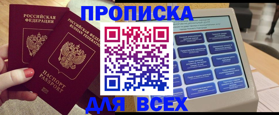 прописка иностранных граждан в Марий Эл