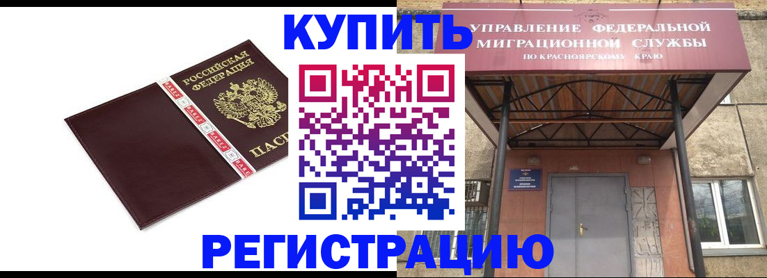 временная регистрация собственник в Марий Эл